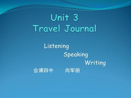 Listening Speaking Writing 合浦四中 向军丽. Can you imagine what will happen when Wang Kun and Wang Wei travelling down the Mekong river? What will happen ?