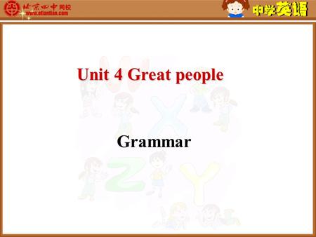 Unit 4 Great people Grammar. Defining relative clauses ( 定语从句 ) On the 20th July 1969, Neil Armstrong became the first human that walked on the Moon.