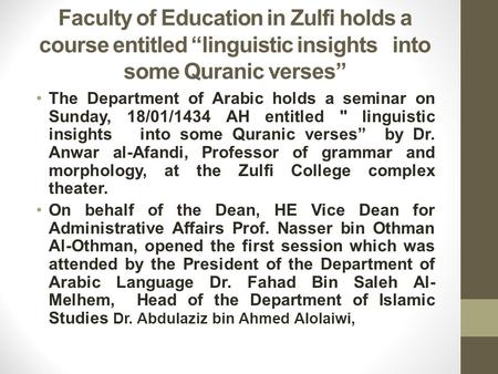 Faculty of Education in Zulfi holds a course entitled “linguistic insights into some Quranic verses” The Department of Arabic holds a seminar on Sunday,
