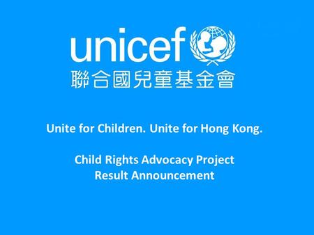 Unite for Children. Unite for Hong Kong. Child Rights Advocacy Project Result Announcement.