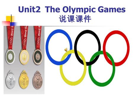 Unit2 The Olympic Games 说课课件 Teaching Contents Analysis This lesson is the first one of the unit, consisting of four parts: 1. Warming up, 2. Reading.