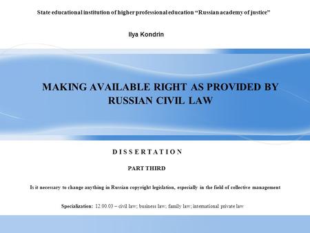 MAKING AVAILABLE RIGHT AS PROVIDED BY RUSSIAN CIVIL LAW State educational institution of higher professional education “Russian academy of justice” Ilya.
