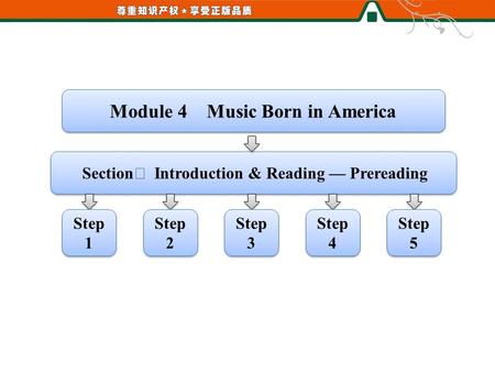 Module 4 Music Born in America Module 4 Music Born in America Section Ⅰ Introduction & Reading — Pre­reading Section Ⅰ Introduction & Reading — Pre­reading.