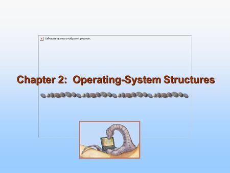 Chapter 2: Operating-System Structures. 2.2 Silberschatz, Galvin and Gagne ©2005 Operating System Concepts Operating System Services One set of operating-system.