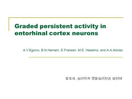 Graded persistent activity in entorhinal cortex neurons