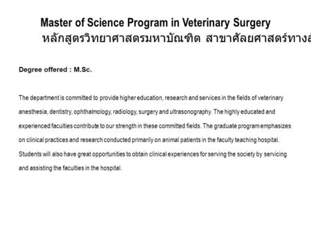 Master of Science Program in Veterinary Surgery Degree offered : M.Sc. The department is committed to provide higher education, research and services in.