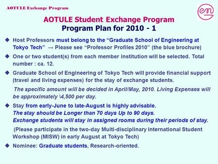 AOTULE Exchange Program AOTULE Student Exchange Program Program Plan for 2010 - 1  Host Professors must belong to the “Graduate School of Engineering.