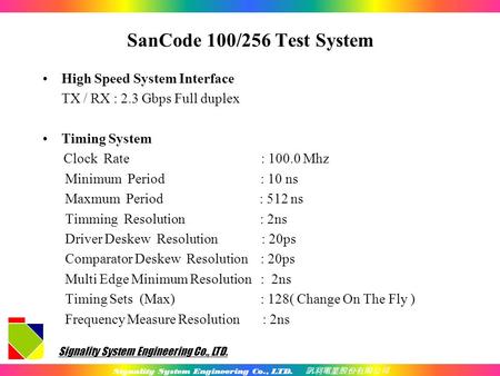 Signality System Engineering Co., LTD. Signality System Engineering Co., LTD. 訊利電業股份有限公司 SanCode 100/256 Test System High Speed System Interface TX / RX.