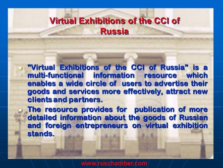 Virtual Exhibitions of the CCI of Russia www.ruschamber.com Virtual Exhibitions of the CCI of Russia is a multi-functional information resource which.