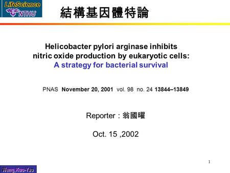 1 Helicobacter pylori arginase inhibits nitric oxide production by eukaryotic cells: A strategy for bacterial survival PNAS November 20, 2001 vol. 98 no.