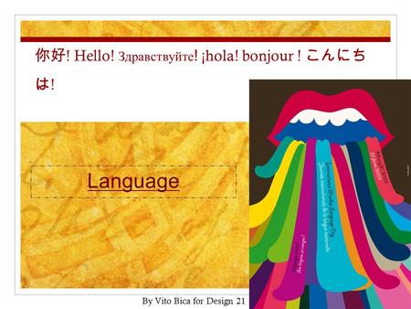 你好 ! Hello! Здравствуйте ! ¡hola! bonjour ! こんにち は ! Language By Vito Bica for Design 21.