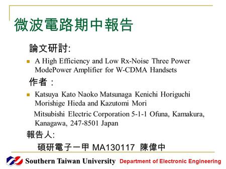 微波電路期中報告 論文 研討 : A High Efficiency and Low Rx-Noise Three Power ModePower Amplifier for W-CDMA Handsets 作者： Katsuya Kato Naoko Matsunaga Kenichi Horiguchi.