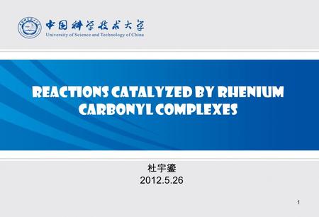 Reactions Catalyzed by Rhenium Carbonyl Complexes 杜宇鎏 2012.5.26 1.