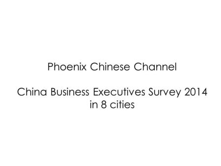 Phoenix Chinese Channel China Business Executives Survey 2014 in 8 cities.