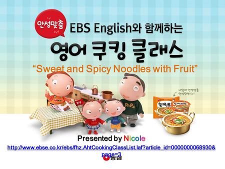“Sweet and Spicy Noodles with Fruit” Presented by Nicole  page=3