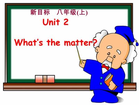 新目标 八年级 ( 上 ) Unit 2 What’s the matter?. ear arm hand leg foot head eye nose mouth tooth(teeth) face stomach back Where is his neck? neck.