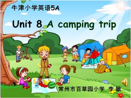 Unit 8 A camping trip 牛津小学英语 5A 常州市百草园小学 李 敏. children boys and girls child = a boy or a girl.