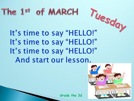 It’s time to say “HELLO!” And start our lesson. Grade the 3d.