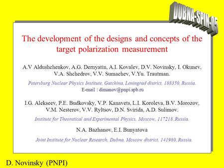 The development of the designs and concepts of the target polarization measurement A.V Aldushchenkov, A.G. Dernyatin, A.I. Kovalev, D.V. Novinsky, I. Okunev,