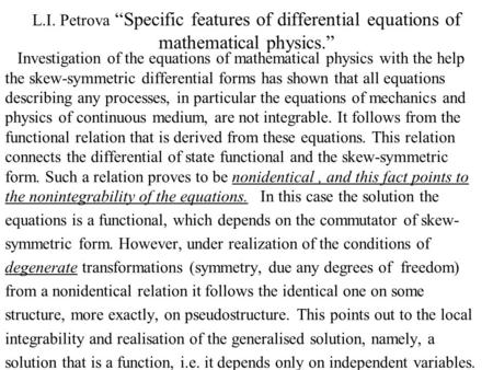 L.I. Petrova “Specific features of differential equations of mathematical physics.” Investigation of the equations of mathematical physics with the help.