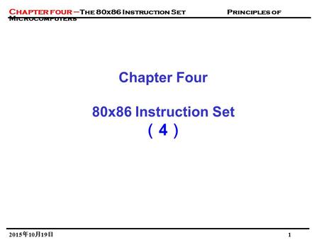 Chapter four – The 80x86 Instruction Set Principles of Microcomputers 2015年10月19日 2015年10月19日 2015年10月19日 2015年10月19日 2015年10月19日 2015年10月19日 1 Chapter.