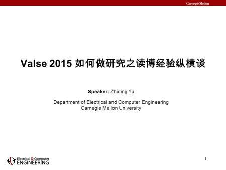 Speaker: Zhiding Yu Department of Electrical and Computer Engineering Carnegie Mellon University 1 Valse 2015 如何做研究之读博经验纵横谈.