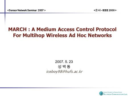 MARCH : A Medium Access Control Protocol For Multihop Wireless Ad Hoc Networks 2007. 5. 23 성 백 동