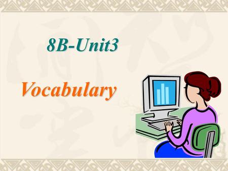 Vocabulary 8B-Unit3. How much do you know about the computer? Do you know the names of the parts of computer?