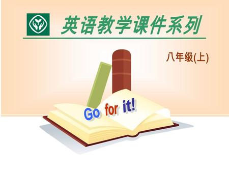 Unit 6 I’m going to study computer science 表示将要发生的动作，含有 “ 打算 ” 的意思。 tomorrow, next week/Sunday, this evening… 主语 + be going to + 动词的原形 She is going to.