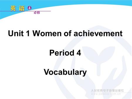 Unit 1 Women of achievement