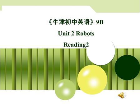《牛津初中英语》 9B Unit 2 Robots Reading2. YOUR SITE HERE LOGO Underline the key phrases and then write them on the blackboard.