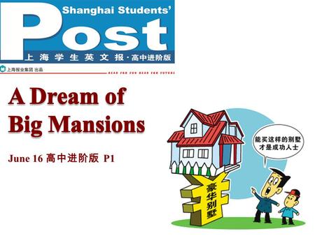June 16 高中进阶版 P1. Pre-reading P2P2 Where did your parents take you to on last Children’s Day? How do you measure success?