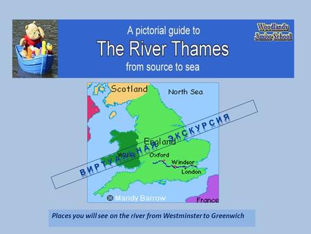 Places you will see on the river from Westminster to Greenwich.