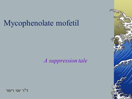Mycophenolate mofetil A suppression tale ד  ר יוסי רימר.
