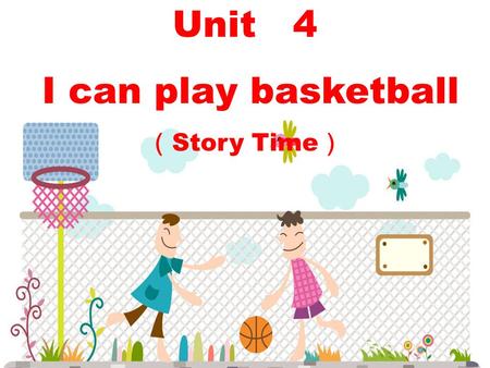 Unit 4 I can play basketball （ Story Time ） Do you like apples? Do you have any crayons? Can you make a fruit salad? Can you eat in class? Rules: 规则.