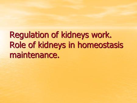 Regulation of kidneys work. Role of kidneys in homeostasis maintenance.