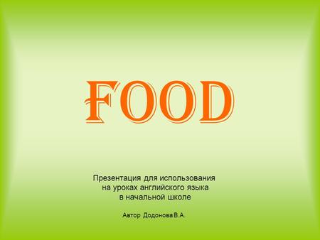 FOOD Презентация для использования на уроках английского языка