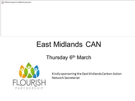 East Midlands CAN Thursday 6 th March Kindly sponsoring the East Midlands Carbon Action Network Secretariat.
