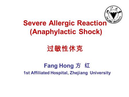 Severe Allergic Reaction (Anaphylactic Shock) 过敏性休克 Fang Hong 方 红 1st Affiliated Hospital, Zhejiang University.