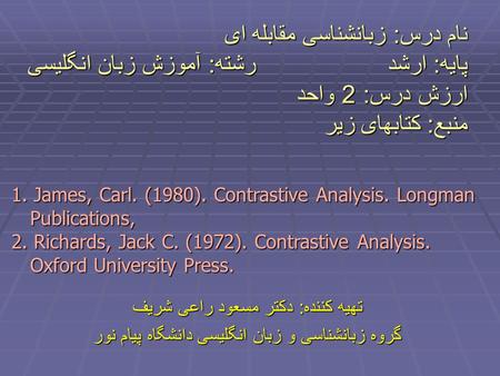 1. James, Carl. (1980). Contrastive Analysis. Longman Publications,