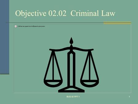 BL02.02 PPT 11 Objective 02.02 Criminal Law BL02.02 PPT 12 Essential Questions What is crime? What are the possible punishments for a crime? Who are.