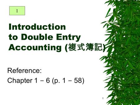 Introduction to Double Entry Accounting (複式簿記)