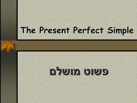 The Present Perfect Simple