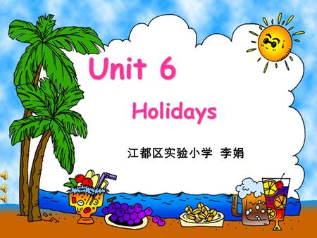 Unit 6 Holidays 江都区实验小学 李娟 English name :Jolin Job: teacher birthday : Aug. 25th Favourite holiday :National Day Favourite colour :red I like holidays.