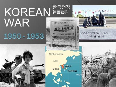 KOREAN WAR 한국전쟁 韓國戰爭. WWII Results  During WWII which country had control of Korea?  After WWII, Korea was divided into Communist North and democratic.