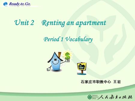 Unit 2 Renting an apartment Period 1 Vocabulary 石家庄市职教中心 王岩.