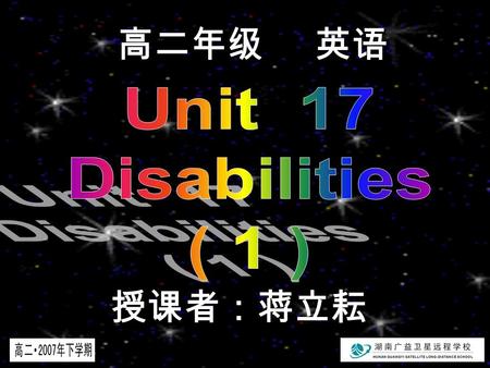 高二年级 英语 授课者：蒋立耘 blind lame deaf-mute / dumb paralytic Types of Disabilities.