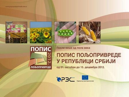 Република Србија Републички завод за статистику Census of Agriculture 2012Census of Agriculture 2012 Andra Milojić, Assistant director SORS.
