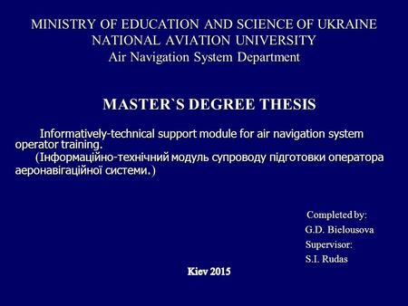 MINISTRY OF EDUCATION AND SCIENCE OF UKRAINE NATIONAL AVIATION UNIVERSITY Air Navigation System Department.