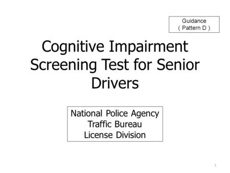 Cognitive Impairment Screening Test for Senior Drivers National Police Agency Traffic Bureau License Division 1 Guidance （ Pattern D ）